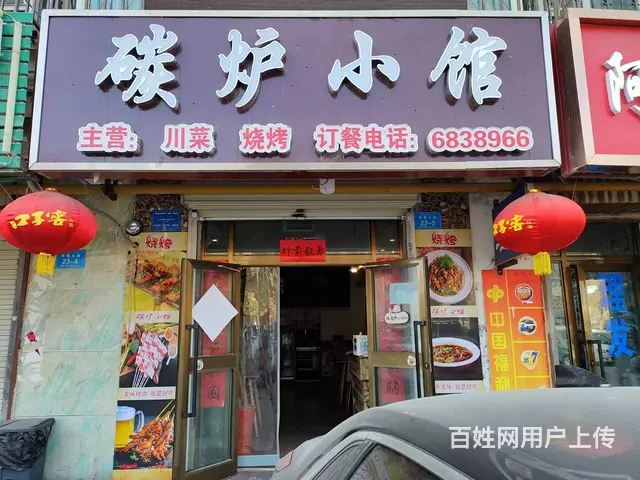 （碳炉小馆》经营多年的餐饮店旺铺转让可做烧烤、中餐、火锅等 - 图片 1