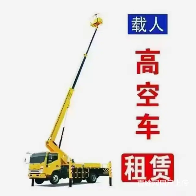 出租高空作业车 - 图片