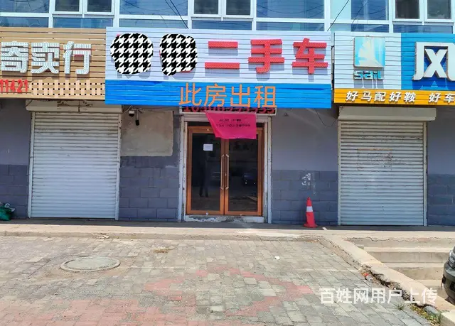 【搞定了！】临街房屋出租 - 图片 1