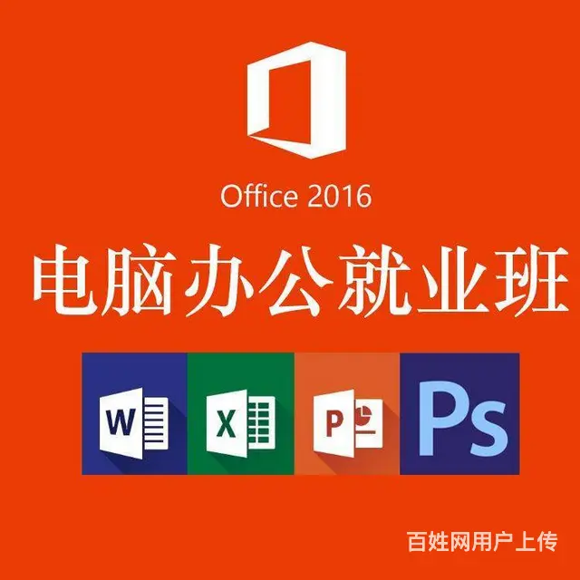 金华电脑办公培训，Word形式的五种操作技巧 - 图片