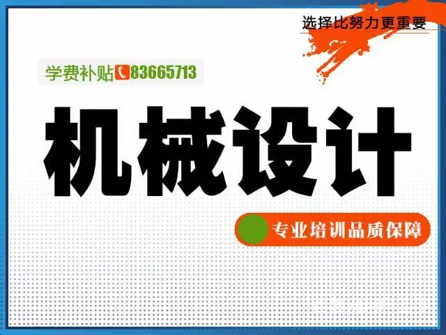 徐州高端室内设计培训 入学即就业保障 免费就业培训 - 图片 5