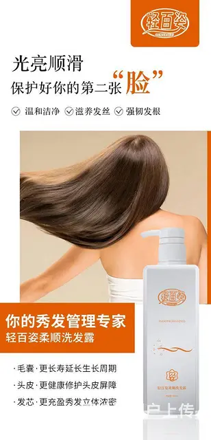 徐州轻百姿洗发露，六合一功效，蓬松柔顺、去屑养护 - 图片 7