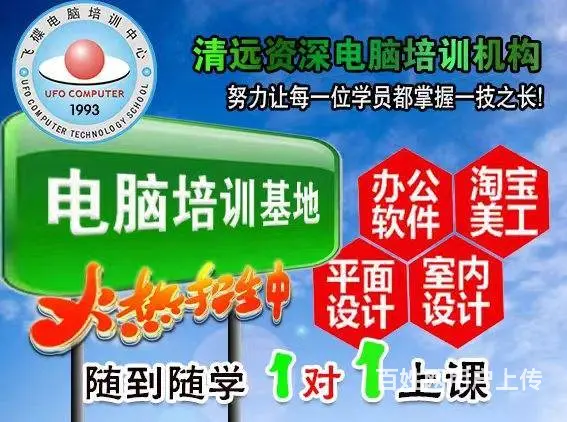 清远零基础广告设计一对一培训 包学会 包就业 - 图片 1
