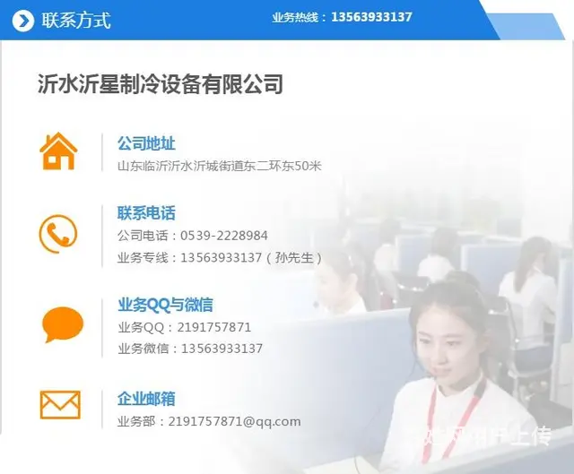 沂星制冷设备(图)-专业冷库安装-兰山区冷库安装 - 图片 6