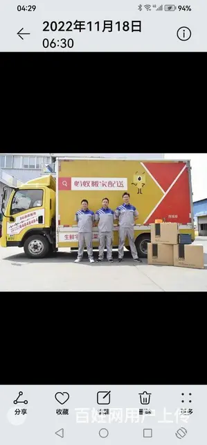 七台河市蚂蚁搬家 - 图片 1