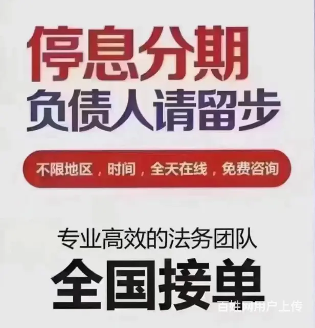 苏州信用卡**分期解决逾期问题 - 图片 1