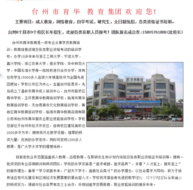 成人高等教育报考指南 - 图片 1