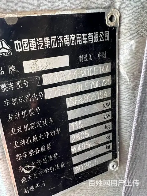 中国重汽 厢式货车 国5 - 图片 5