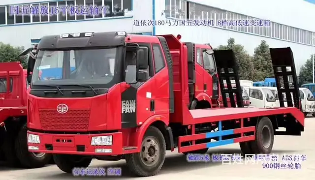蓝牌黄牌平板车 拖挖掘机的平板拖车包送车上门 - 图片 3