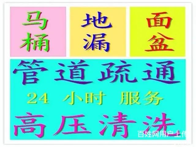 济南工业南路改下水道,价格合理无乱收费 - 图片 1