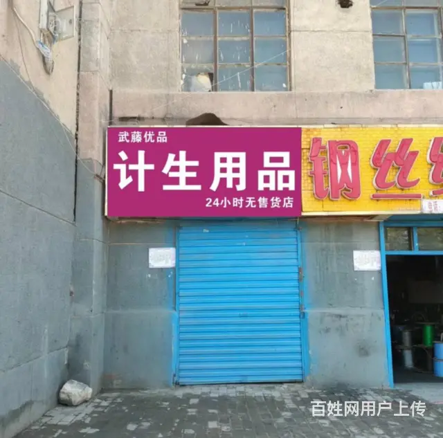 7760(七P）个人城北区银苑小区临街店铺对外低价转让 - 图片 2