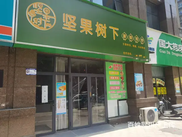 （诚速）转营业中加盟临街坚果零食店 交通便利客流量大停车方便 - 图片 11