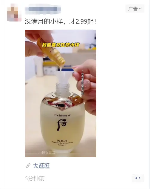 朋友圈 广点通宝妈粉  女粉 宠物粉精准引流 - 图片 9