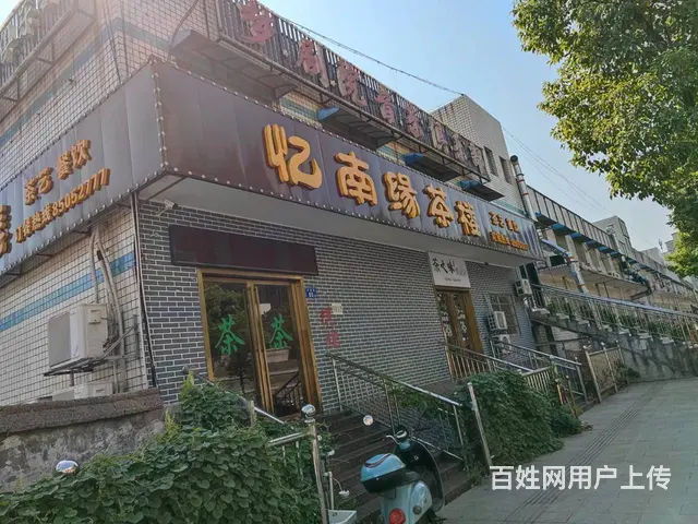 （优推）红星美凯龙旁茶楼优价急转 - 图片 1