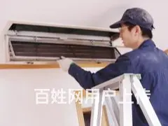 宜昌猇亭附近的空调维修24小时上门 - 图片 1