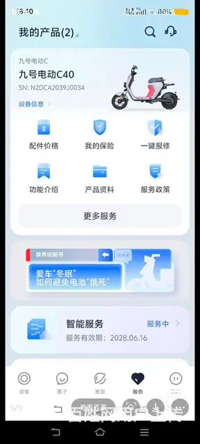 【搞定了！】个人转让电瓶车 - 图片 8