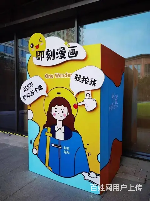 苏州即可漫画出租 - 图片 1
