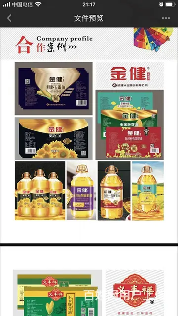 长沙地区标签印刷，铜版纸、银卡纸、透明料等各类不干 - 图片 3