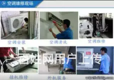 济源济水空调安装多少钱，上门不乱收费 - 图片 3