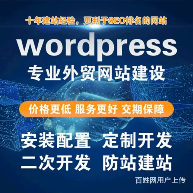 企业网站建设制作搭建与公司网页设计定制模板建站开发 - 图片 9