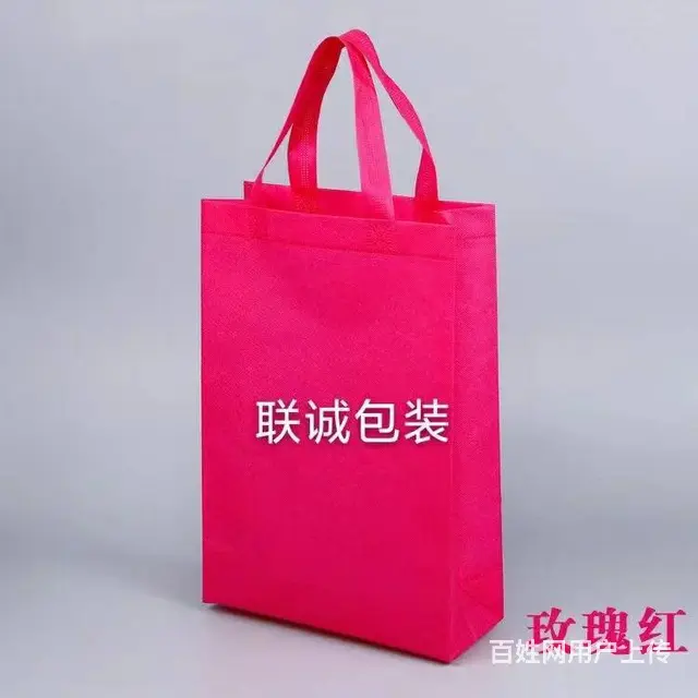 泰安无纺布袋定做无纺布袋子生产厂家定做无纺布覆膜袋 - 图片 1