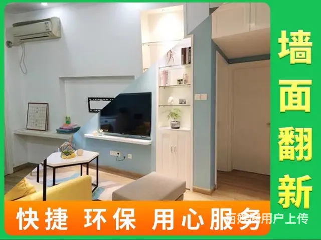 墙面粉刷，墙面维修，旧房翻新，。防水补漏，发霉粉 - 图片 3