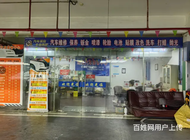 （51旺铺推荐）恒大文化旅游城400平汽修美容店转让 - 图片 1