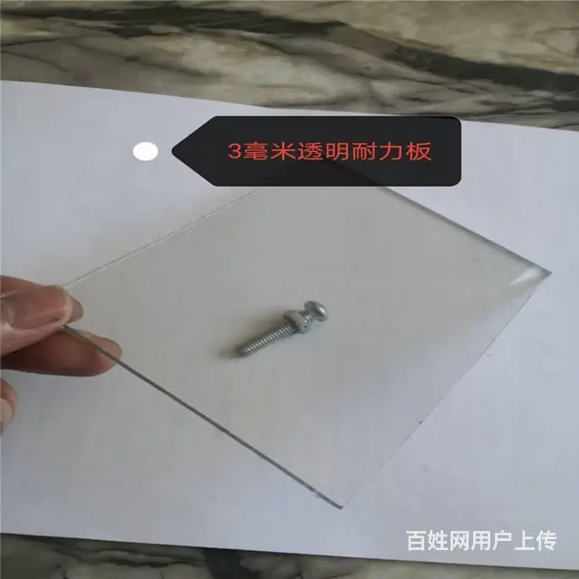 烟台耐力板烟台耐力板价格烟台耐力板批发 - 图片 4