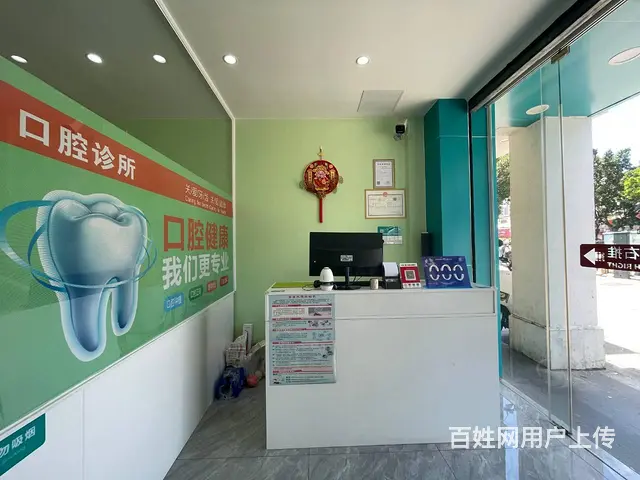（51旺铺推荐）荔枝沟80平口腔门诊转让 - 图片 2