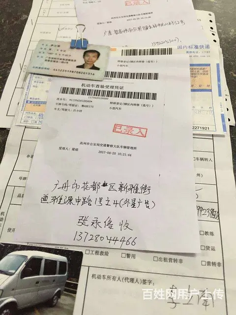 审车/过户/入户 - 图片 4