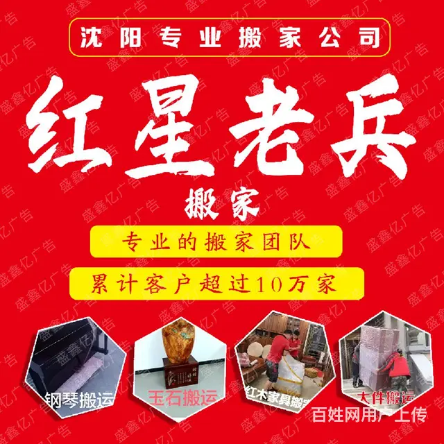 搬家 - 图片