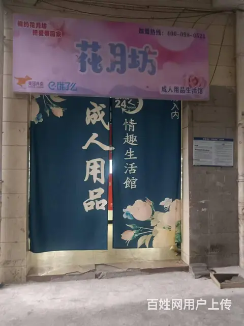 （51旺铺推荐）美兰区下贤二村15平用品店转让 - 图片 1