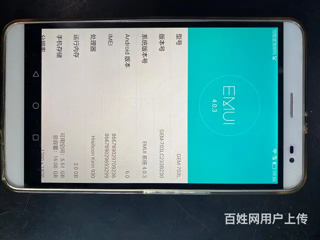 7寸华为平板手机 - 图片 2