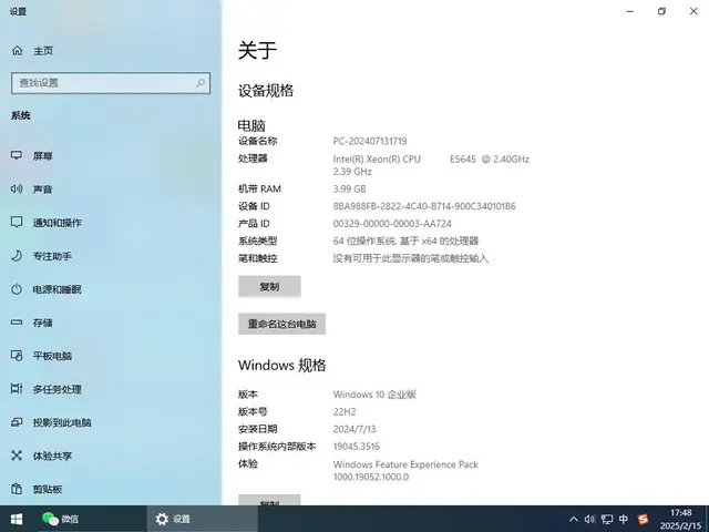 低价出个人电脑 - 图片 2