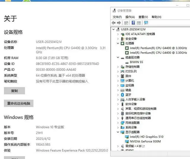华硕22寸一体机G4400六代8G内存120G固态 - 图片 7