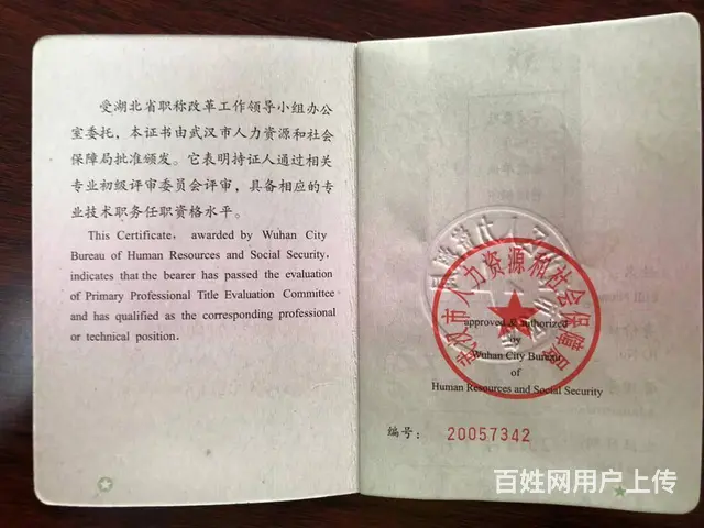 　助理工程师报名-无需考试-* - 图片 3