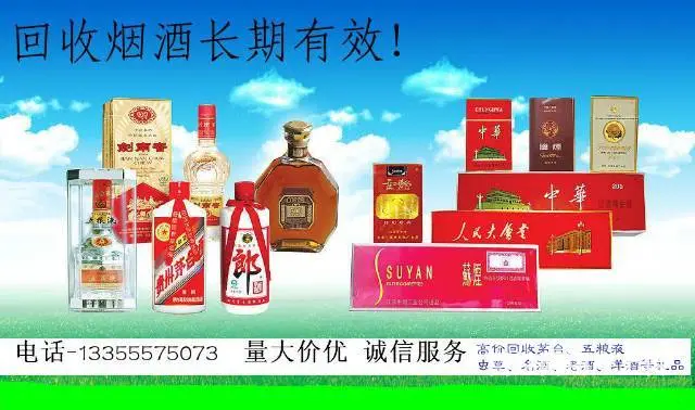 宿州高价回收茅台、五粮液、虫草、名酒 - 图片 1