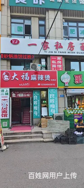 【搞定了！】麻辣烫出兑转让餐饮店铺 - 图片 1