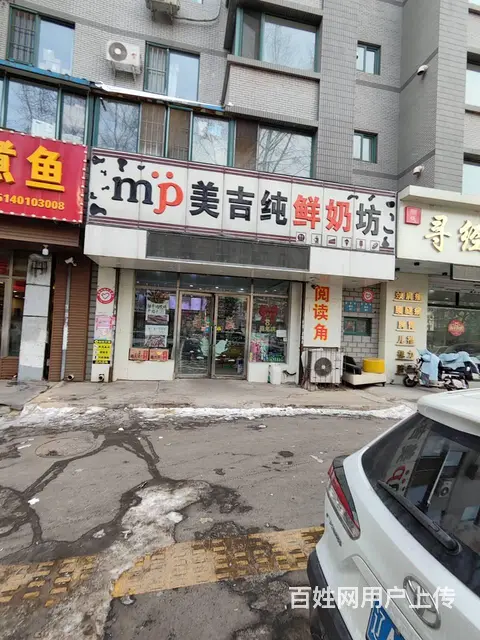 铁西区旺地鲜奶坊出兑 - 图片 1