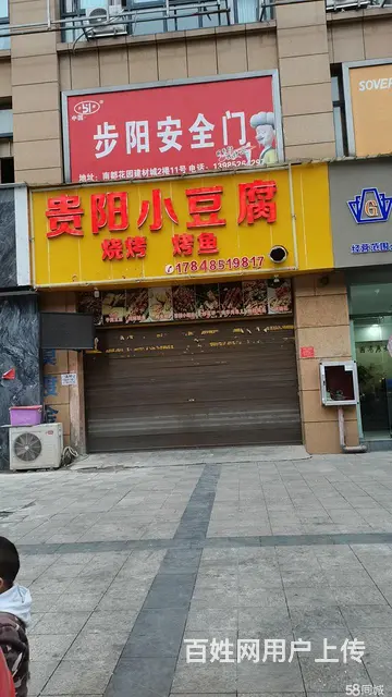 南都花园夜宵店底价转让 - 图片 1