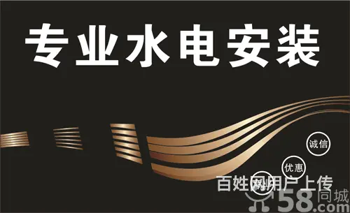 仁怀市专业水电安装 管道疏通 钻孔 - 图片 1