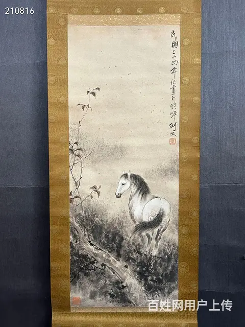 高剑父马，36×96cm - 图片 2