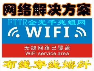 更换墙内网线，老旧线路升级六类光纤线，千兆WiFi - 图片 1