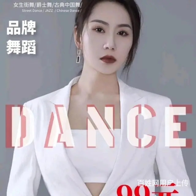 洛阳成人舞蹈学校哪里好 - 图片 1