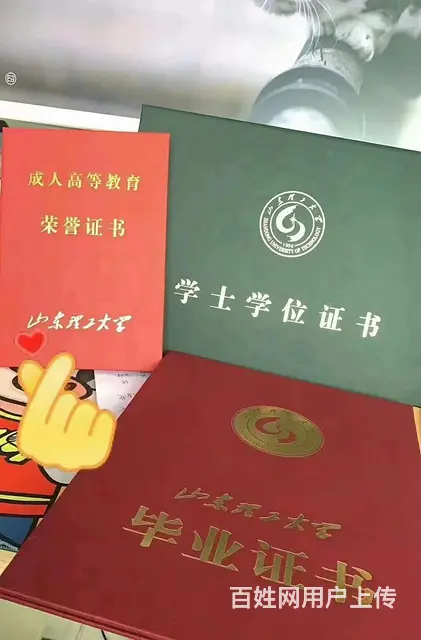2023年山东理工大学成人高考报名开始了 - 图片 2