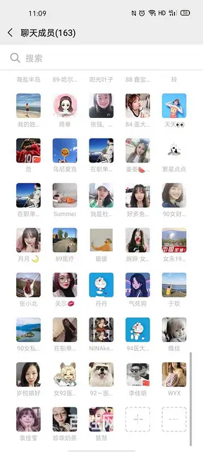 邯郸在职单身交友群 - 图片 1