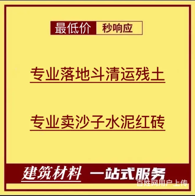 沈阳水泥运输电话平台优选商家 - 图片 2