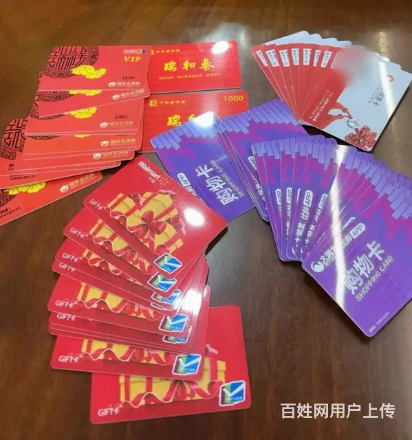 常州哪里回收京东卡？爱心商务卡郭氏卡瑞祥卡周茉卡 - 图片 6