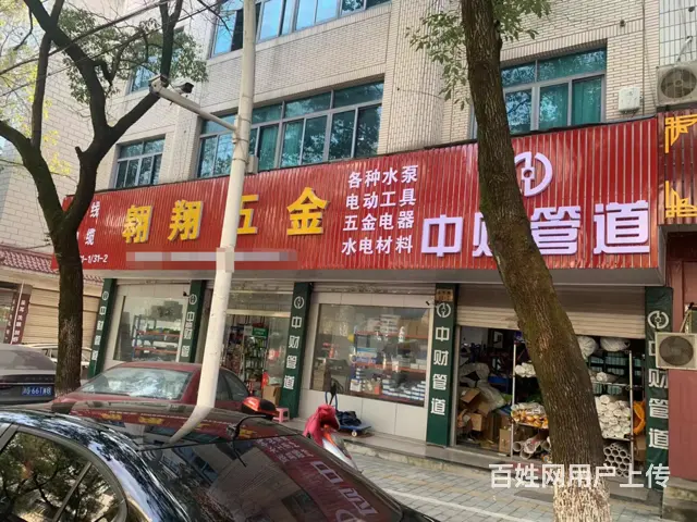 （易转推荐） 东阳沿街商铺生意稳定五金店诚心转让 - 图片 1