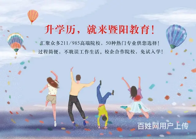 靖江学历教育培训 学历的直接价值 - 图片